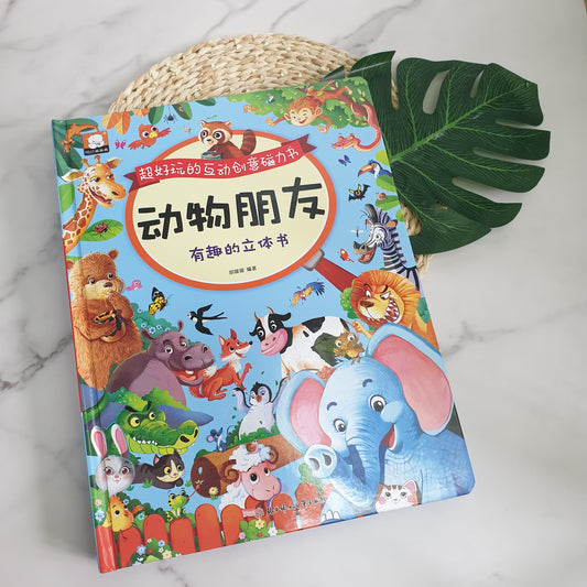 3D Chinese Books: Learning About Animals