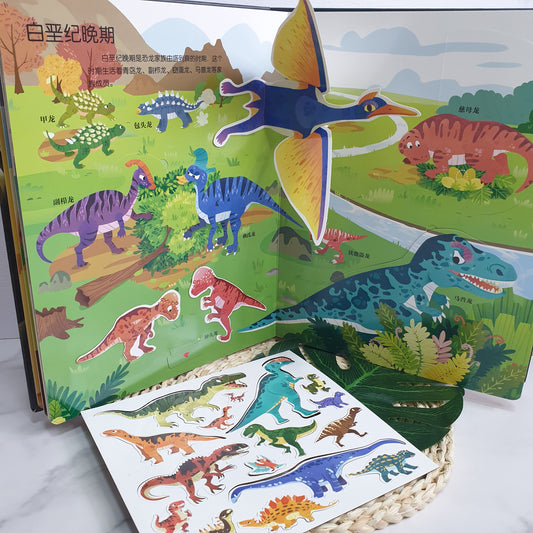 3D Chinese Book: Dinosaurs