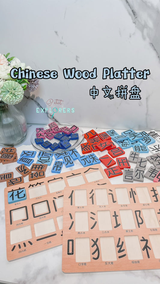 Chinese Wood Platter